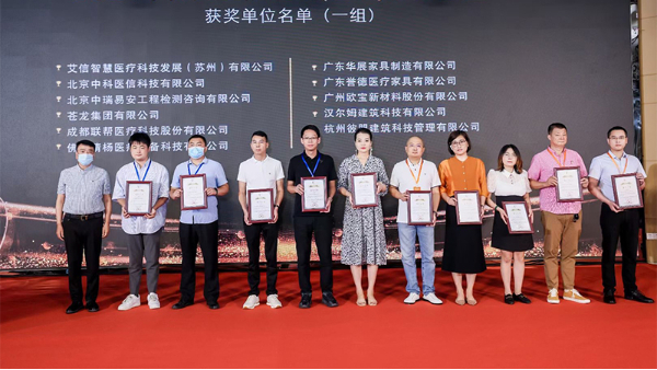 2021年获优秀医院建设(运维)服务企业